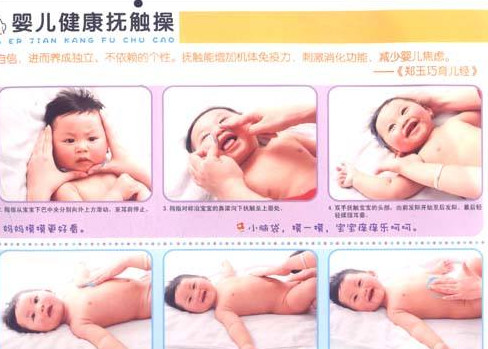 婴儿抚触有哪些作用 婴儿抚触应遵循的规则
